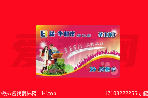 武威市古浪回收购物卡