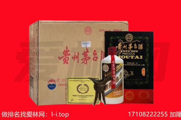 武威市古浪回收陈年茅台酒
